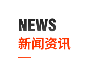 九洲国际·(集团)有限公司官网