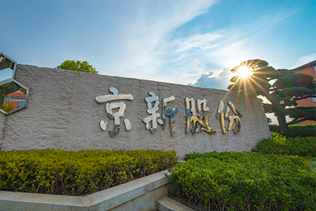 九洲国际·(集团)有限公司官网