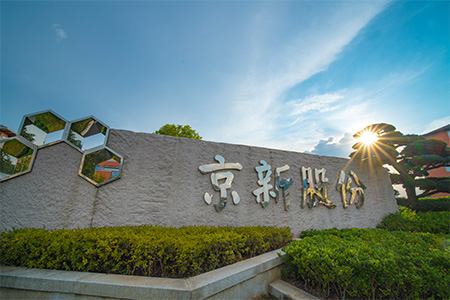 九洲国际·(集团)有限公司官网