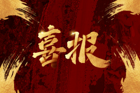 九洲国际·(集团)有限公司官网