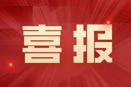 九洲国际·(集团)有限公司官网