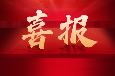 九洲国际·(集团)有限公司官网