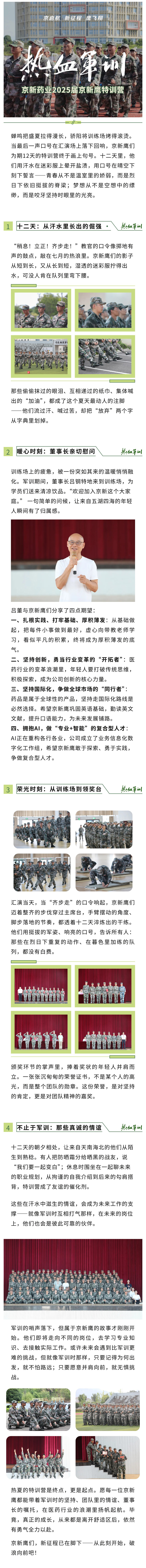 军训850.jpg